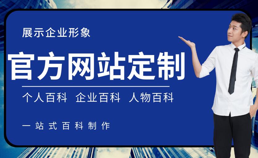 运城做网站多少钱 2025年运城企业建站价格指南与头部服务商推荐 运城做网站公司哪家比较好
